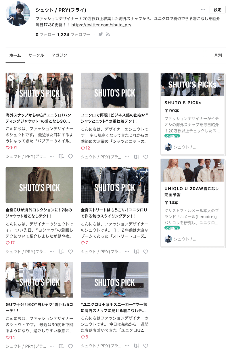 今月の海外スナップ 今すぐ真似したい厳選50コーデ 9月まとめ シュウト Pry Note 今月の海外スナップ 今すぐ真似したい厳選50コーデ 9月まとめ シュウト Pry Note