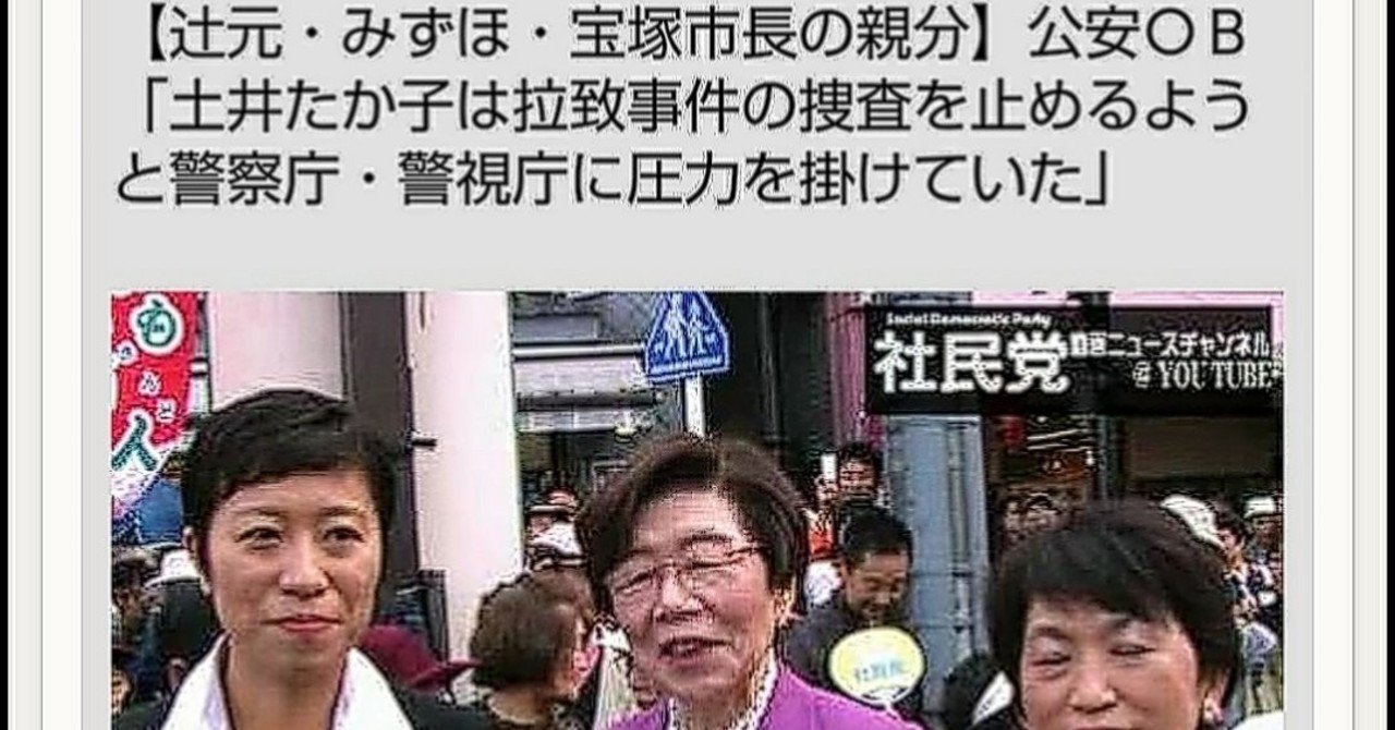 帰化人の政治家 の新着タグ記事一覧 Note つくる つながる とどける