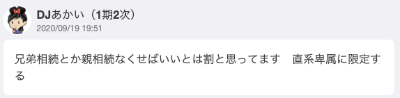 スクリーンショット 2020-09-30 19.21.54