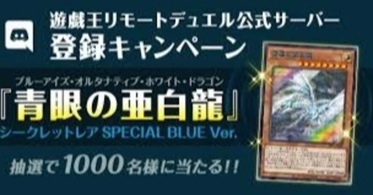 遊戯王】青眼の亜白龍、守護神官マハードブルーシークレット配布後に他 