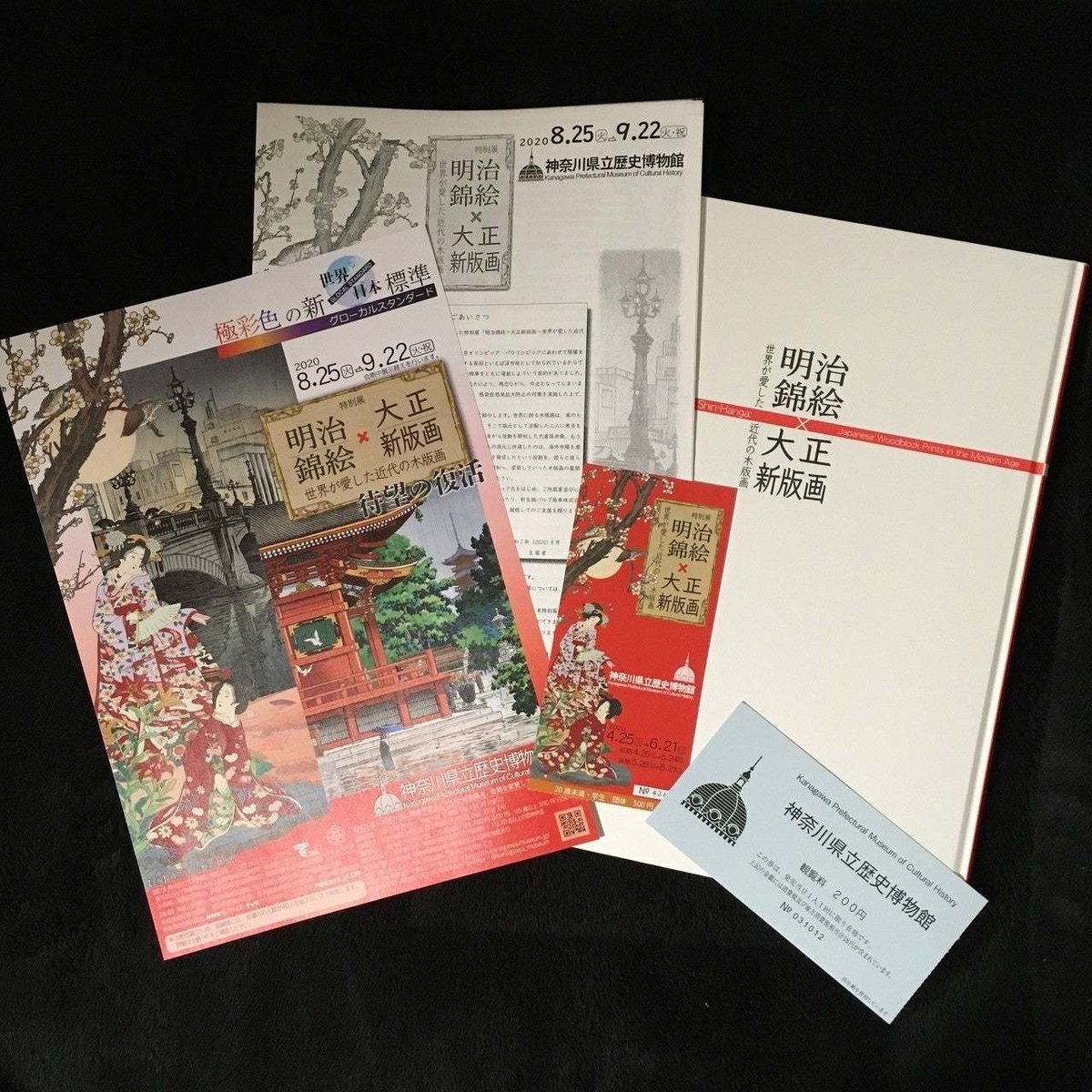 観てきた！【特別展】【復活開催】明治錦絵×大正新版画－世界が