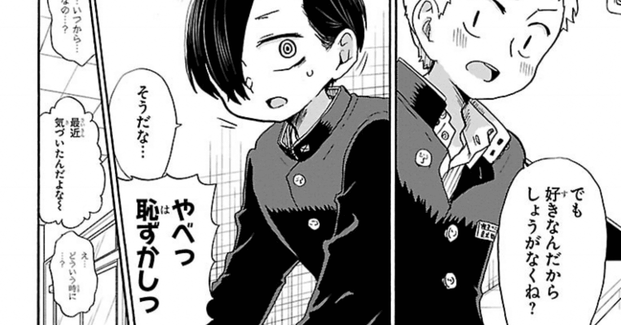 僕ヤバ の新着タグ記事一覧 Note つくる つながる とどける