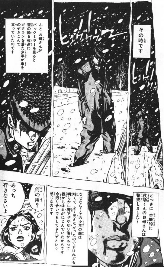 ジョジョの謎の男たちについて｜粉雪の物置部屋