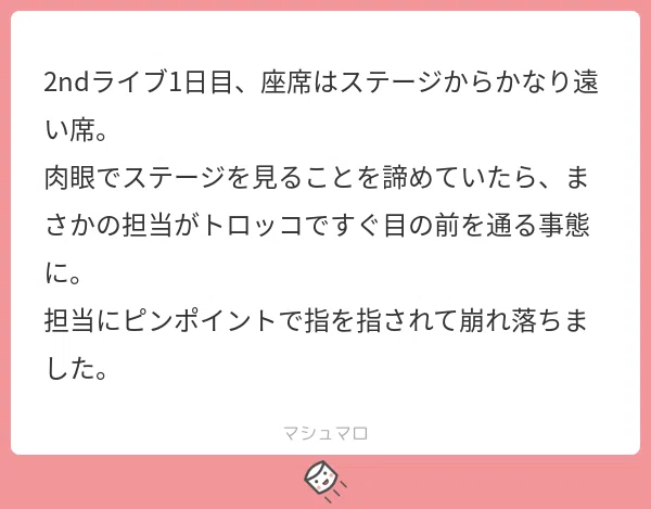 他事務所の男性pはsidemで我々のように崩れ落ちるのか けるぷくんp Note