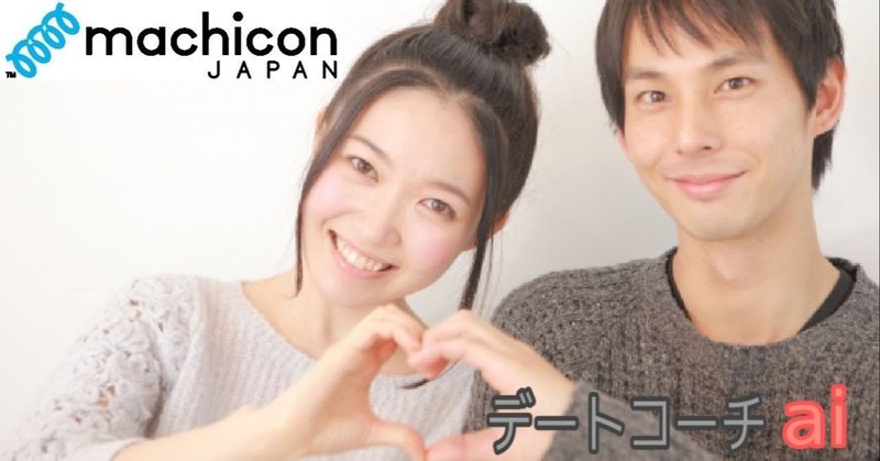 クリスマスまであと約3ヶ月 街コンjapanと彼女作りセミナーを開催中 そろそろ恋活 婚活しないと今年もクリぼっち 田中亜依 婚 活コンサルタント マッチングアプリ家庭教師 Note