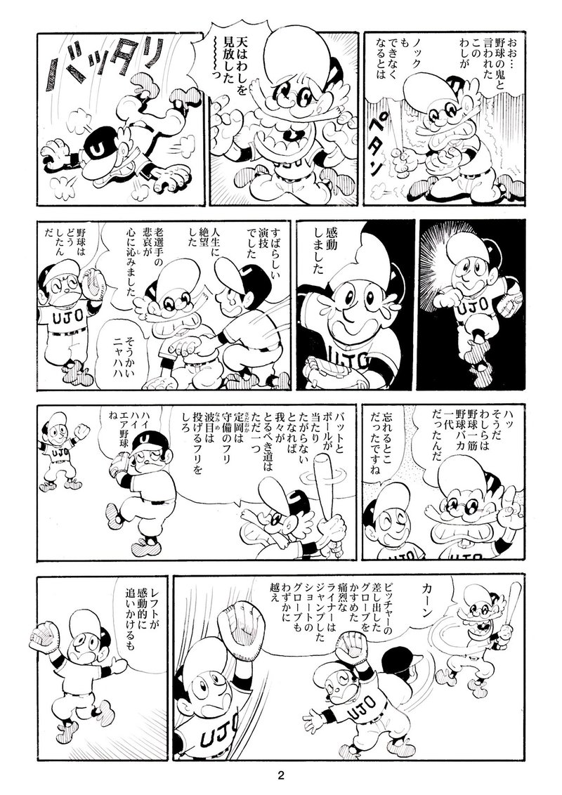 第3話 サイレントトリートメントで行こうの巻 コンタロウ Comic Gakuen Note 第3話 サイレントトリートメントで行こうの巻 コンタロウ Comic Gakuen Note
