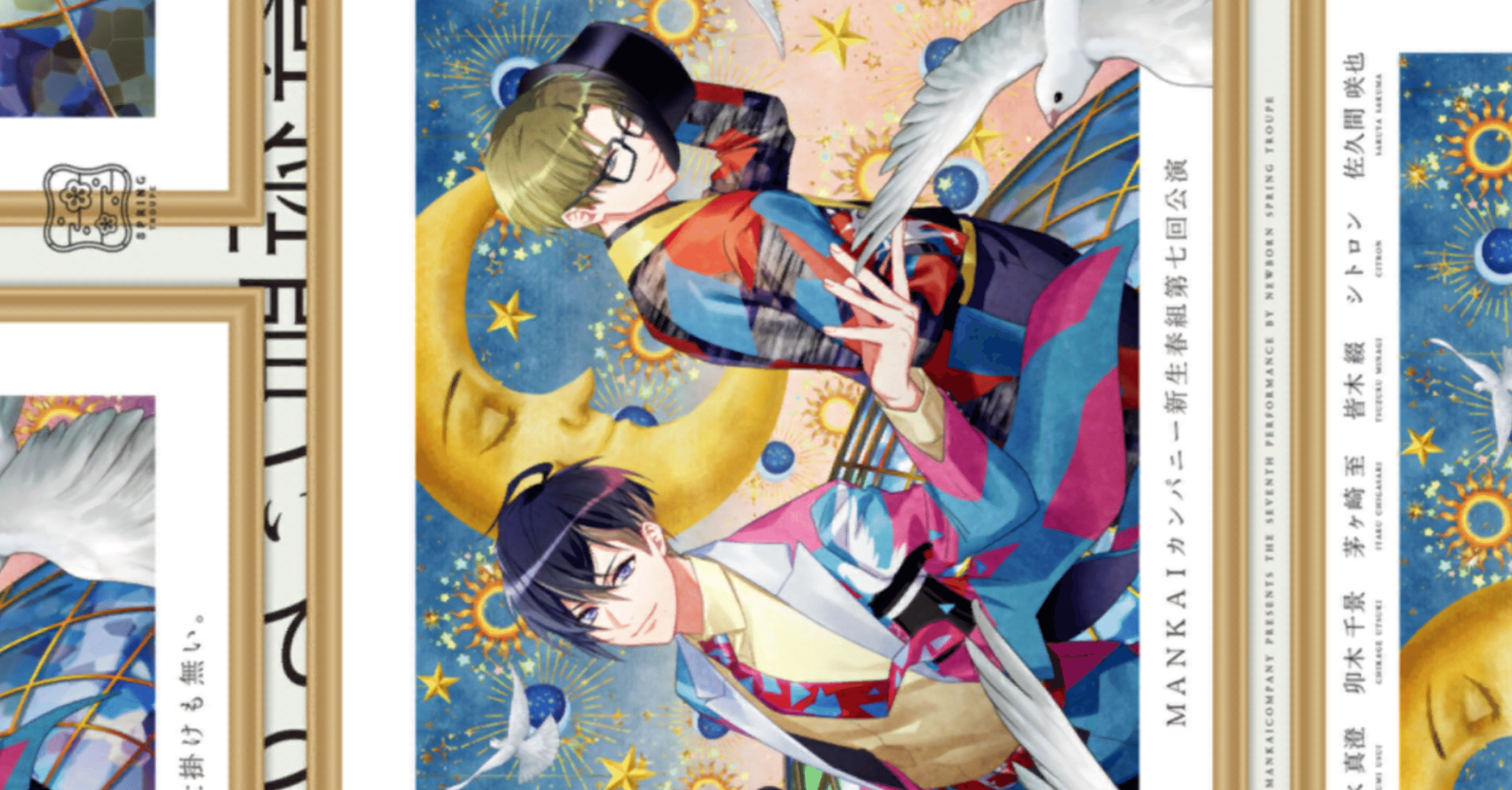 A3! 春組 まとめ売り 公式】A3！（エースリー）