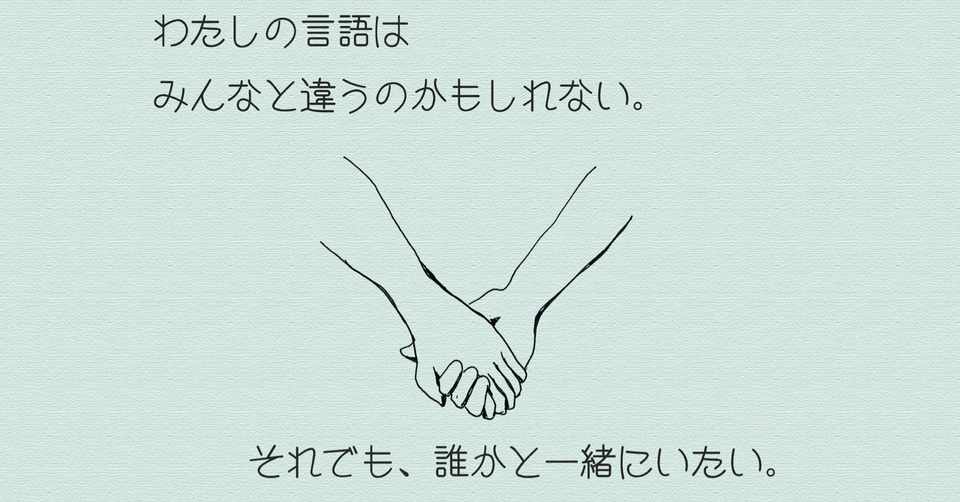 私の中の 好き を翻訳する言葉は 恋愛の辞書にはない Nico ニコ Note