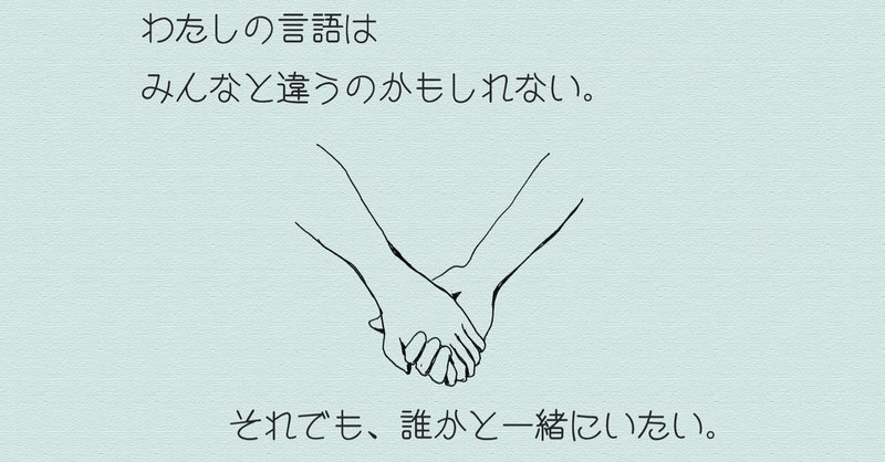 私の中の 好き を翻訳する言葉は 恋愛の辞書にはない Nico ニコ Note