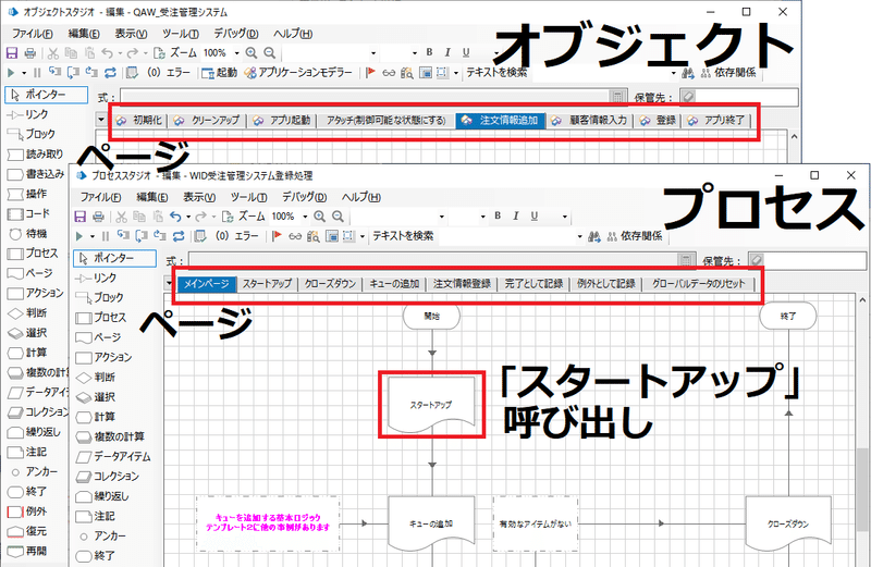 BluePrism_ページ