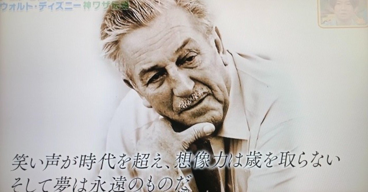 ウォルト ディズニー Setsuko Note