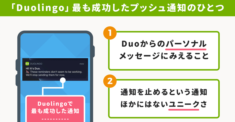 ダークテーマ実装で「継続率＋10％改善」不動産アプリユーザー、言語学習アプリの「Duolingo」効果最高レベルのプッシュ通知が持っていた3要素など、世界アプリビジネス記事まとめ(9月)