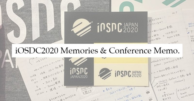 iOSDC Japan 2020 アフター視聴レポート(1)
