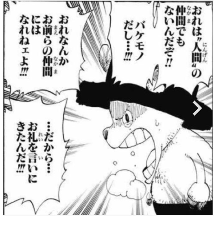 漫画で一言 あなたが人生を感じた漫画のワンシーン ワンピース編 くまゆうこ マモル Note