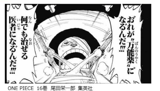 漫画で一言 あなたが人生を感じた漫画のワンシーン ワンピース編 くまゆうこ マモル Note
