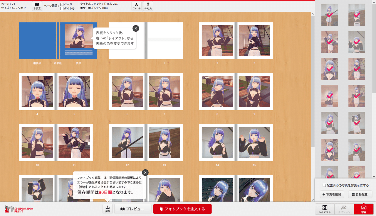 ニコママ様御確認用ページ ニコママ様御確認用ページ☆