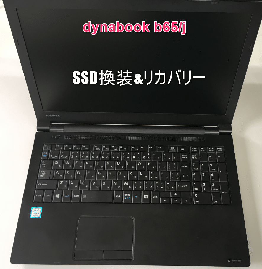 Dynabookをssd換装 起動しないときはbiosを変更 ばらもん Note