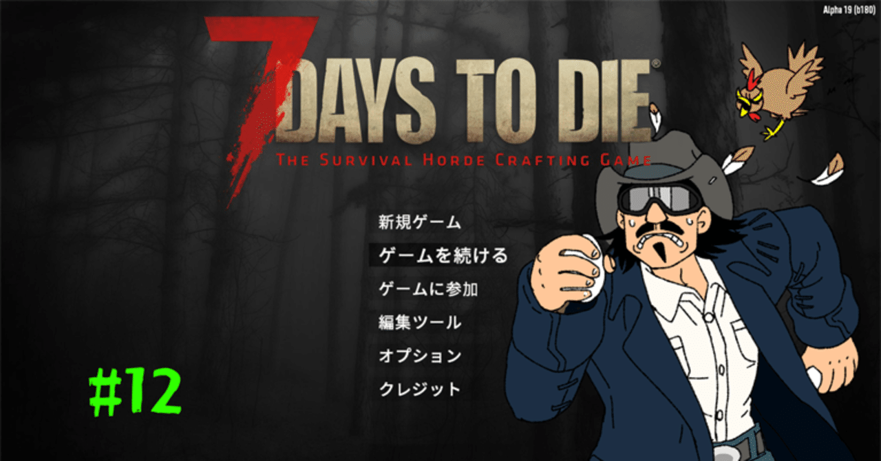 7days12日目 逃げ腰トレジャーハント しらが Note 7days12日目 逃げ腰トレジャーハント しらが Note