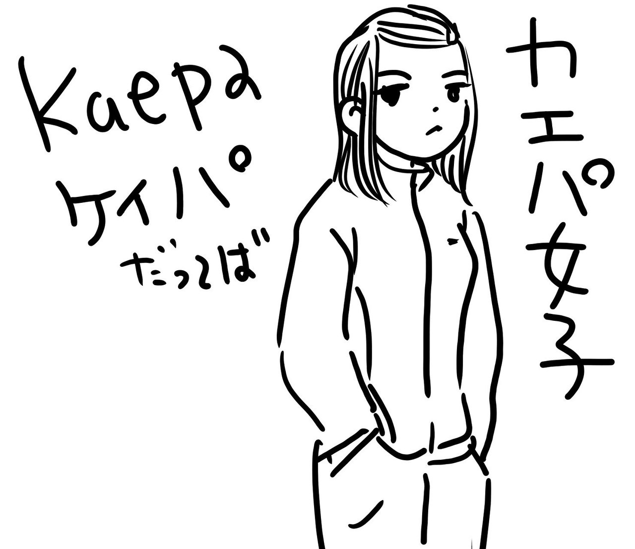 ひどいダジャレシリーズ 化はしないけど カープ女子 Kaeruco Note