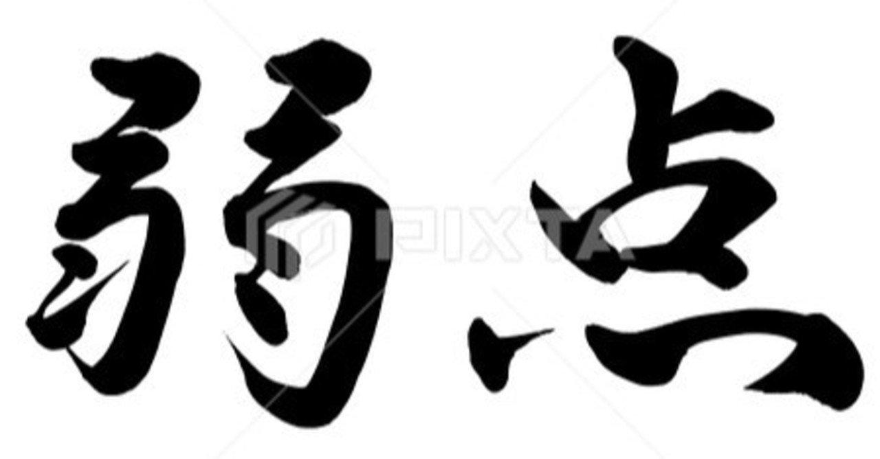 みんな知らない女性の本当の弱点 マテウス Note