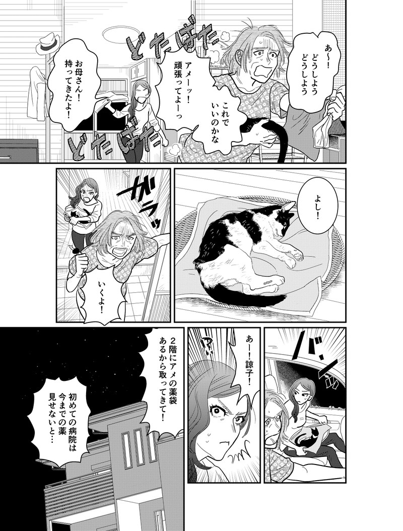 漫画 母と娘 瀬川環 Note 漫画 母と娘 瀬川環 Note