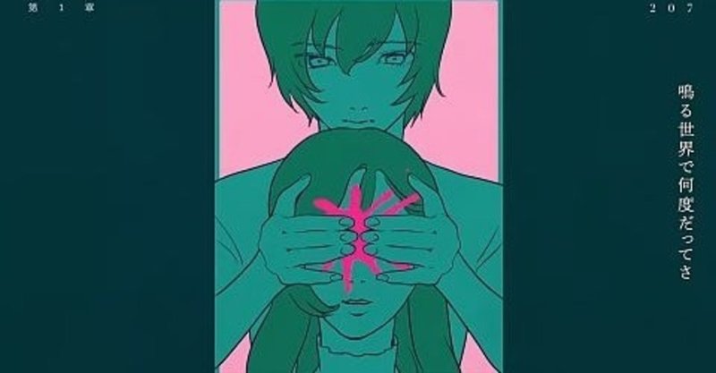 夜に駆ける はなぜこんなに流行るのか 原作 タナトスの誘惑 の読後 気分が晴れるのはなぜか スピリチュアルカウンセラーの視点で読み解きます 最終章 たつ乃 愛唯 たつのあい Note 夜に駆ける はなぜこんなに流行るのか 原作 タナトスの誘惑 の読後 気分が晴れるのはなぜか スピリチュアルカウンセラーの視点で読み解きます 最終章 たつ乃 愛唯 たつのあい Note