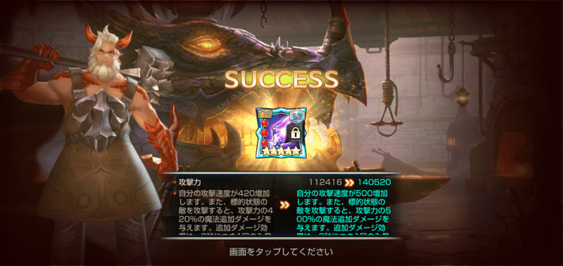 King S Raid キンスレ10章アプデ後を語ろうの会 Junny Note