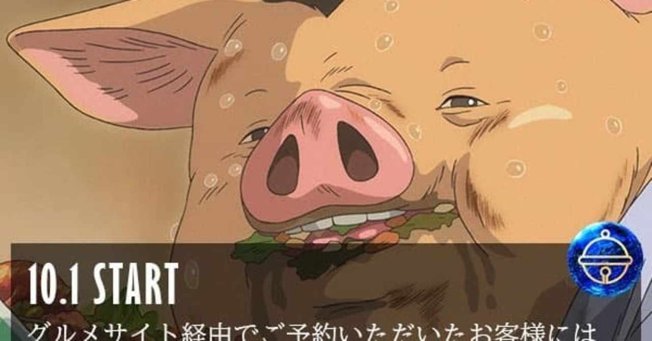 すずしゃちょう Note
