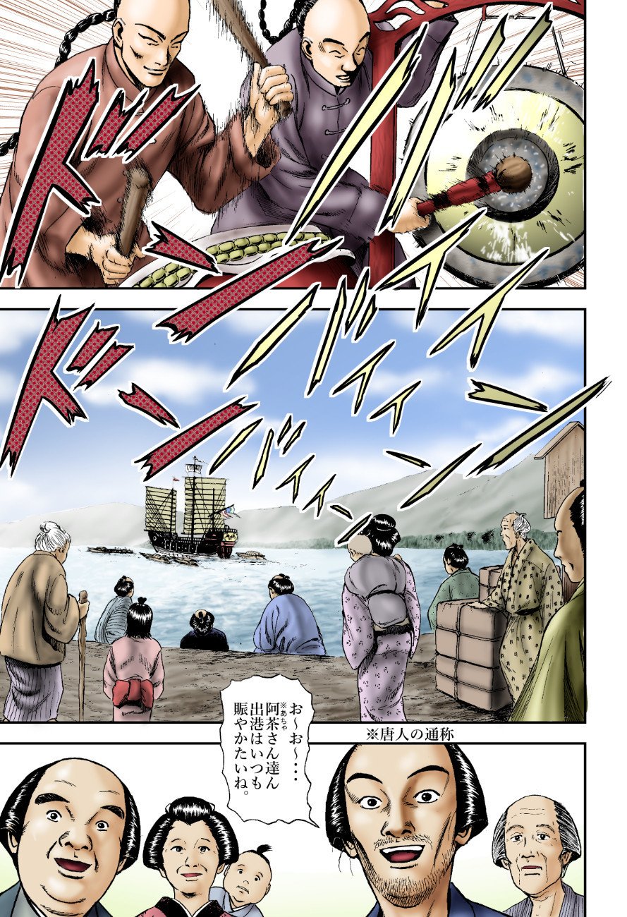 隠密戦隊セキア第十五話 かわのいちろう Note 隠密戦隊セキア第十五話 かわのいちろう Note
