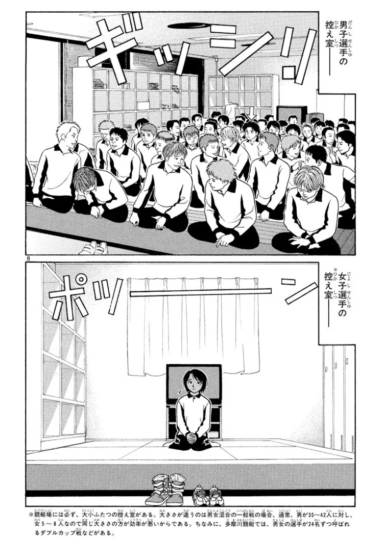 コミックレビュー「モンキーターン(27)」青島SG初出場！｜こも 旧 柏 
