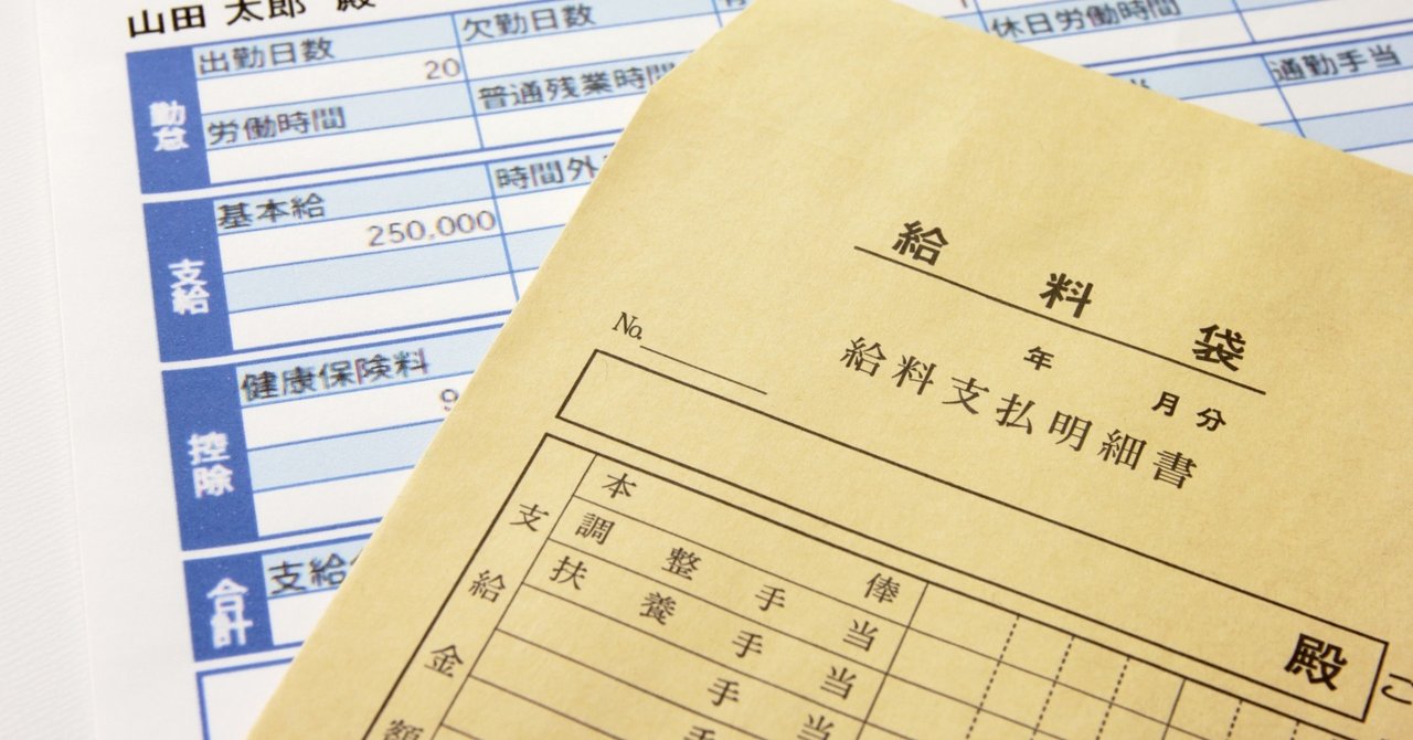 外国の給料日事情 日本 デンマーク オーストラリア アメリカ比較 ひぐち デンマークで仕事中 Note 外国の給料日事情 日本 デンマーク オーストラリア アメリカ比較 ひぐち デンマークで仕事中 Note