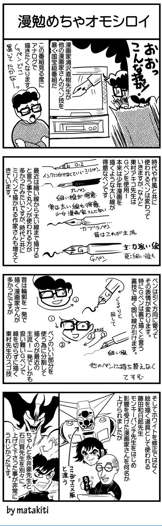 石川賢 の新着タグ記事一覧 Note つくる つながる とどける