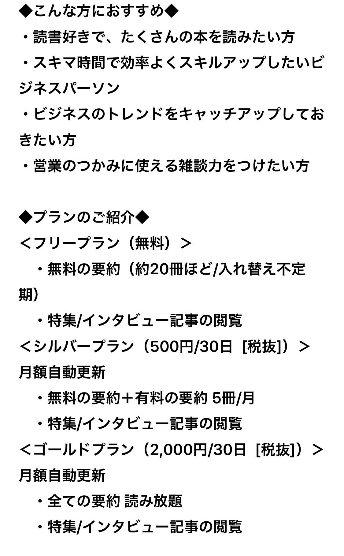 ビジネス書を10分で要約してくれるアプリにフライヤーというものがあります 読み上げ機能もあって なかなか便利 興味ある人は とりあえず無料から始めてみては Apps Apple はずれスライム Note ビジネス書を10分で要約してくれるアプリにフライヤーというものがあります 読み上げ機能もあって なかなか便利 興味ある人は とりあえず無料から始めてみては Apps Apple はずれスライム Note