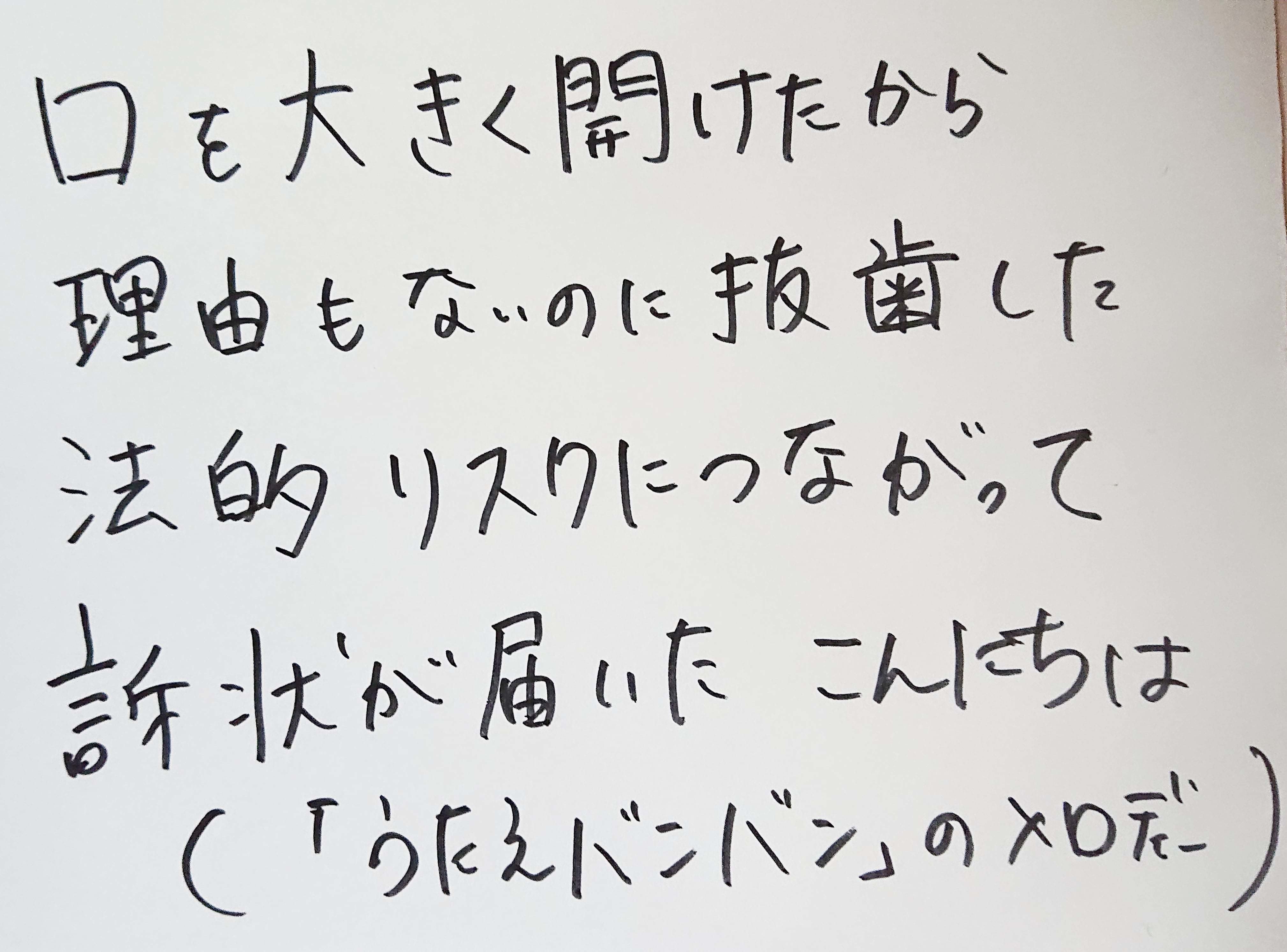 夢で聞いた歌 の新着タグ記事一覧 Note つくる つながる とどける