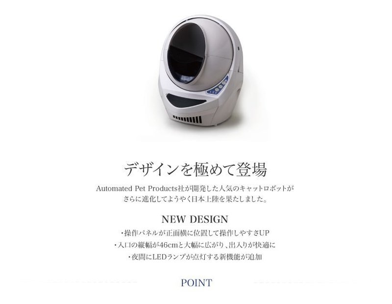 猫のトイレを全自動ロボットトイレにしてみたらとても快適 Lavvie Bot S イセオサム Note 猫のトイレを全自動ロボットトイレにしてみたらとても快適 Lavvie Bot S イセオサム Note