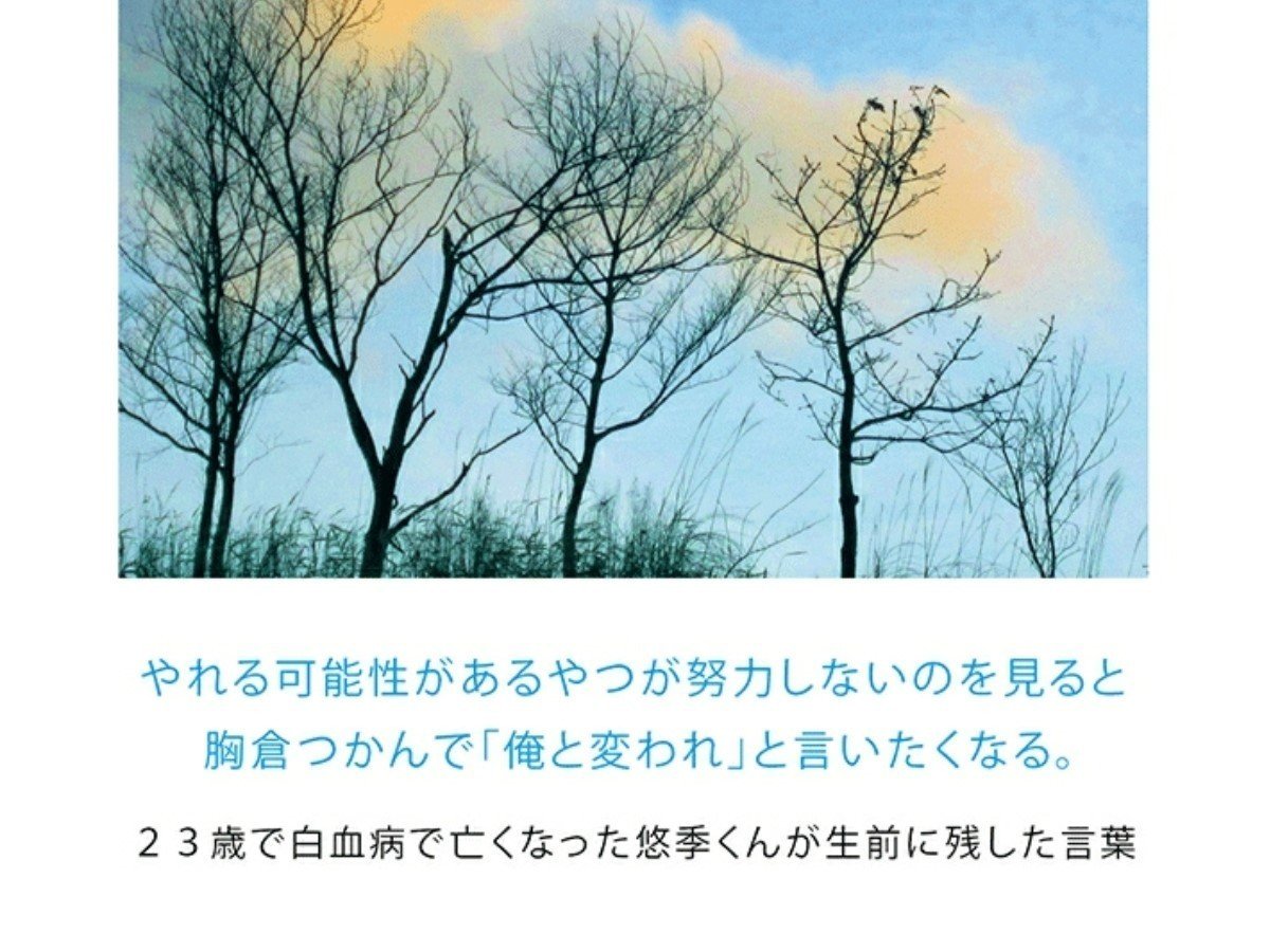 勉強のやる気が出ない受験生へ 23歳の若さでこの世をさった青年の言葉 冒険者 実は予備校講師 Note