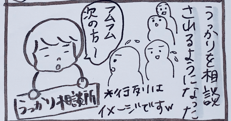 発達障害・大人ADHDの診断 その5～私が教員を退職したわけ～