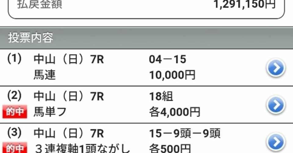 単 三 フォーメーション 連