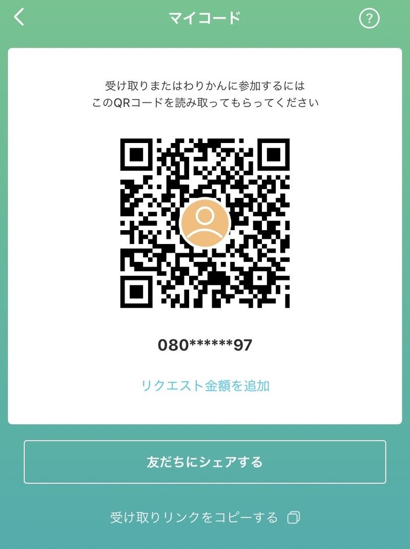 スマホ画面上に表示されたqrコードを読み取る簡単な方法 Iphone Android Lifeedge ライフエッジ
