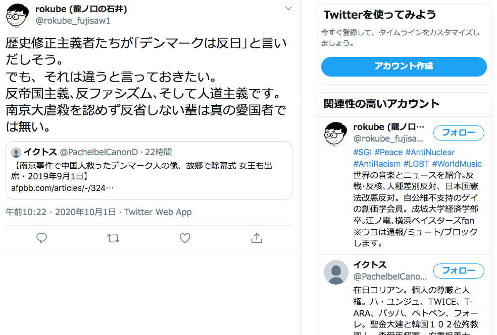 不敬を承知で言うとデンマーク王室が国益に絡んで中国共産党の 南京大虐殺 という戦時宣伝である 事実では無い 主張を受け入れたことは愚かだと考えている そしてその片棒をかつぐ人間はさらに愚劣であり デン 南京渋多 プロテスティア Note 不敬を承知で言うとデンマーク王室が国益に絡んで中国共産党の 南京大虐殺 という戦時宣伝である 事実では無い 主張を受け入れたことは愚かだと考えている そしてその片棒をかつぐ人間はさらに愚劣であり デン 南京渋多 プロテスティア Note