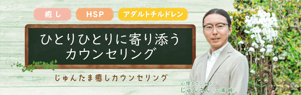 反動形成とは Hspさんにもおススメです 反動形成についてくわしく紹介します Hsp心理カウンセラー じゅんさん Note