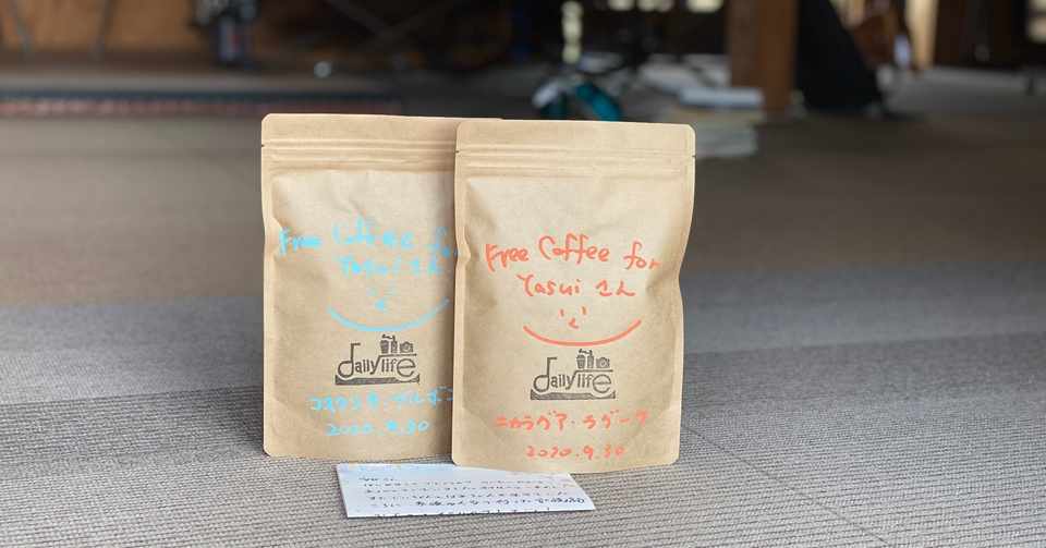 フリーコーヒーをするんだと僕の珈琲豆を注文するひとが現れた 西川 昌徳 にしかわ まさのり Note