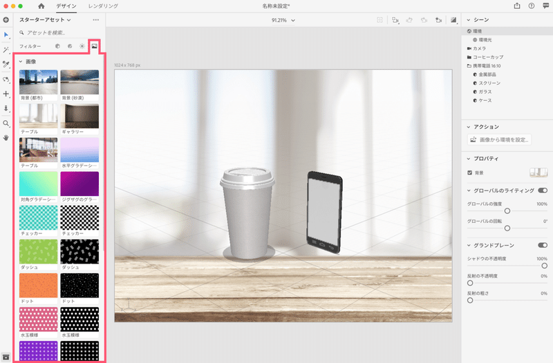 Adobe Dimensionで簡単に3dモデルを作る Eee Note