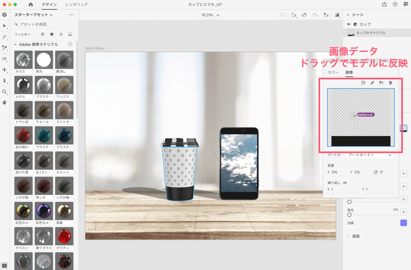 Adobe Dimensionで簡単に3dモデルを作る Eee Note
