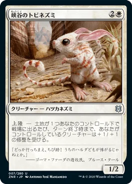 ゼンディカーの夜明け色別評価～白・青・黒編～｜MTGドラフトおじさん