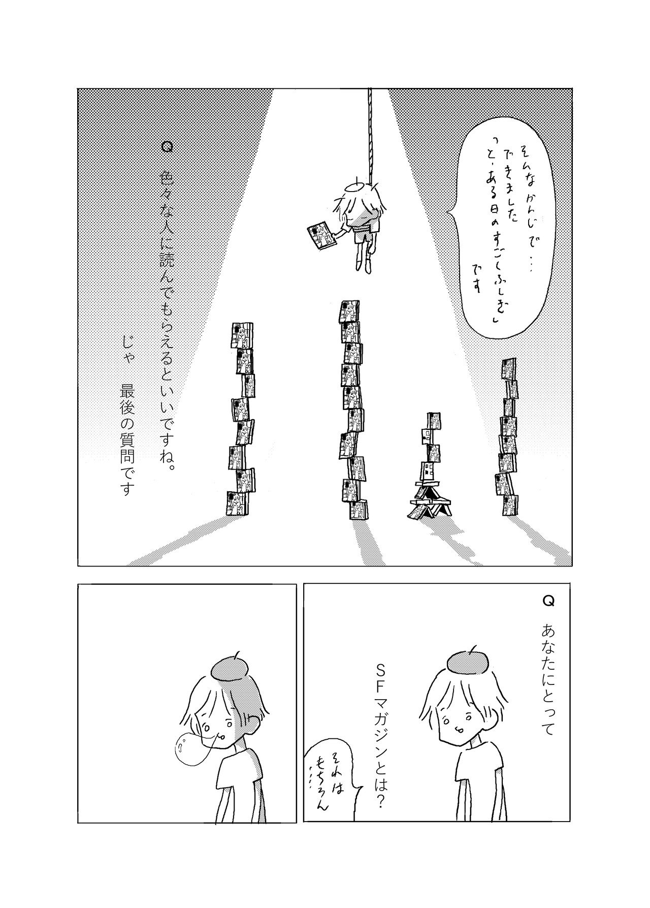 宮崎夏次系　全巻セット 祝 重版！】〈宮崎夏次系・特別インタビュー漫画〉公開
