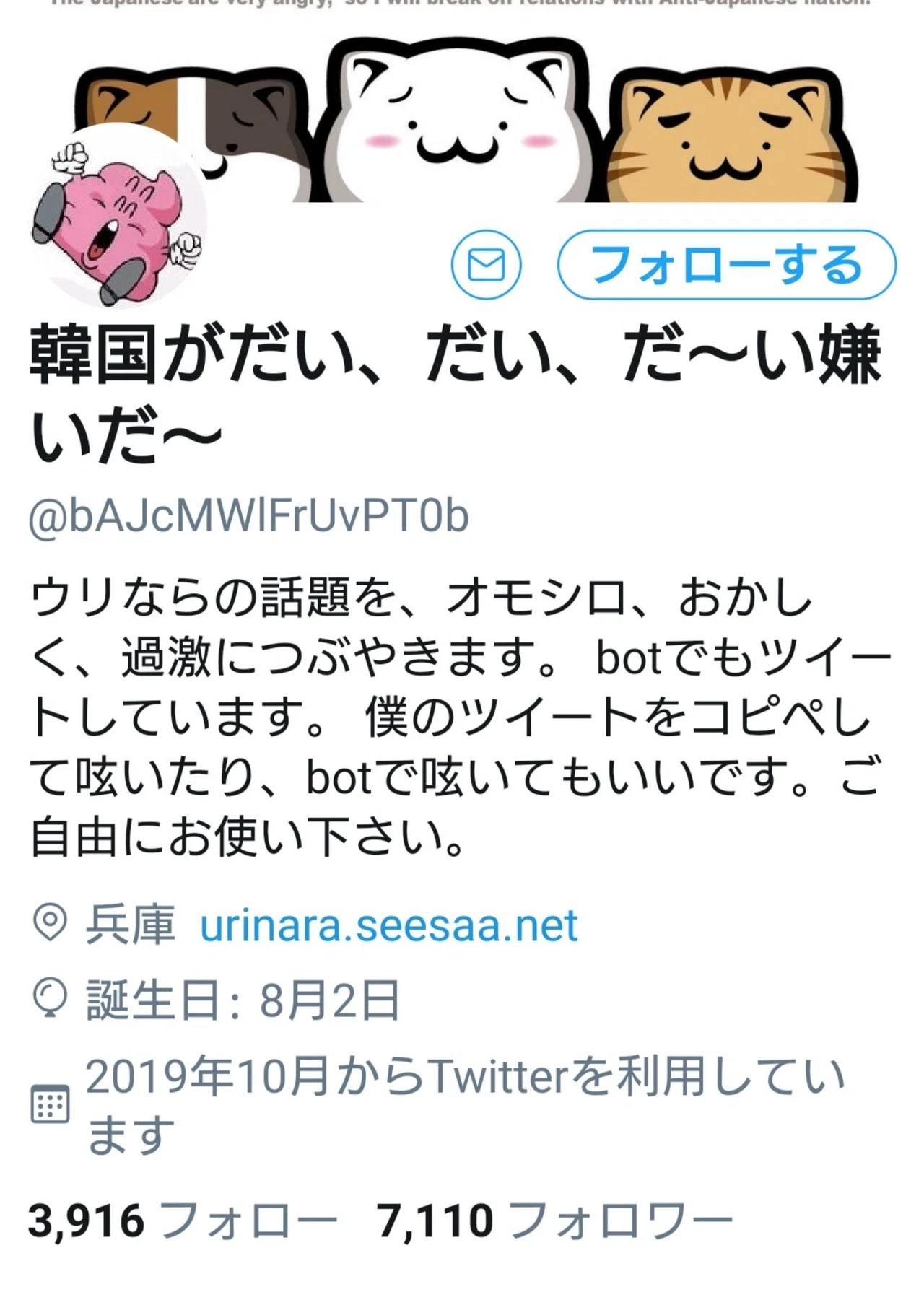 韓国が大嫌い はヘイトであることが判明 レイシスト認定を避けるため嘘でも 韓国が大好きです と言っておこう 田山たかし Note