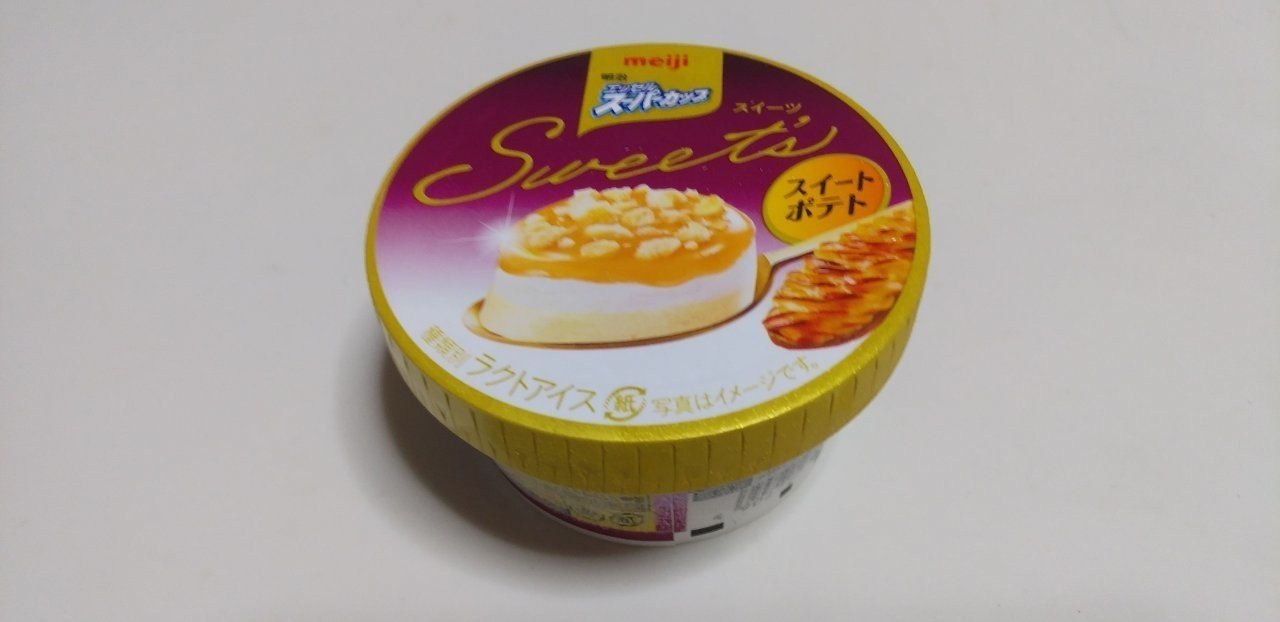 コンビニアイス 明治エッセル スーパーカップ Sweet S スイートポテト セブンイレブン 山崎大和 メンタルブロック解除人 Note