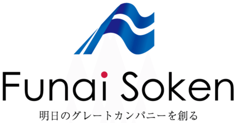 船井総研とは（船井総合研究所とは）