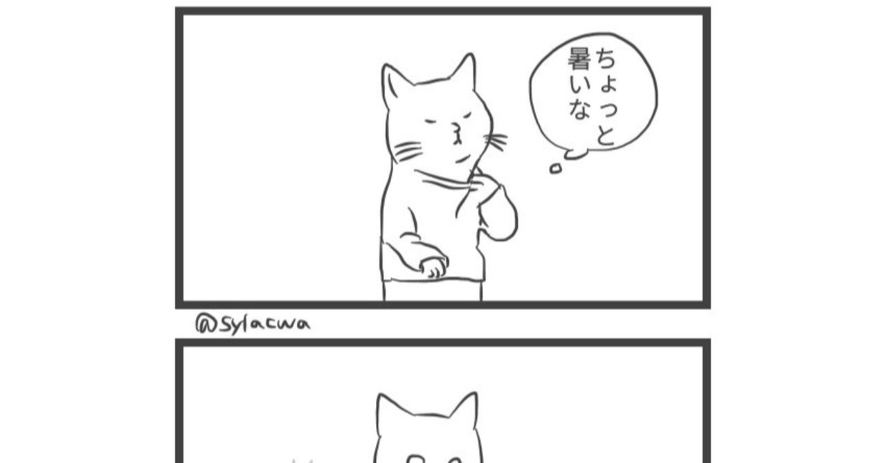 漫画 よく着替える しらかわあずま Note